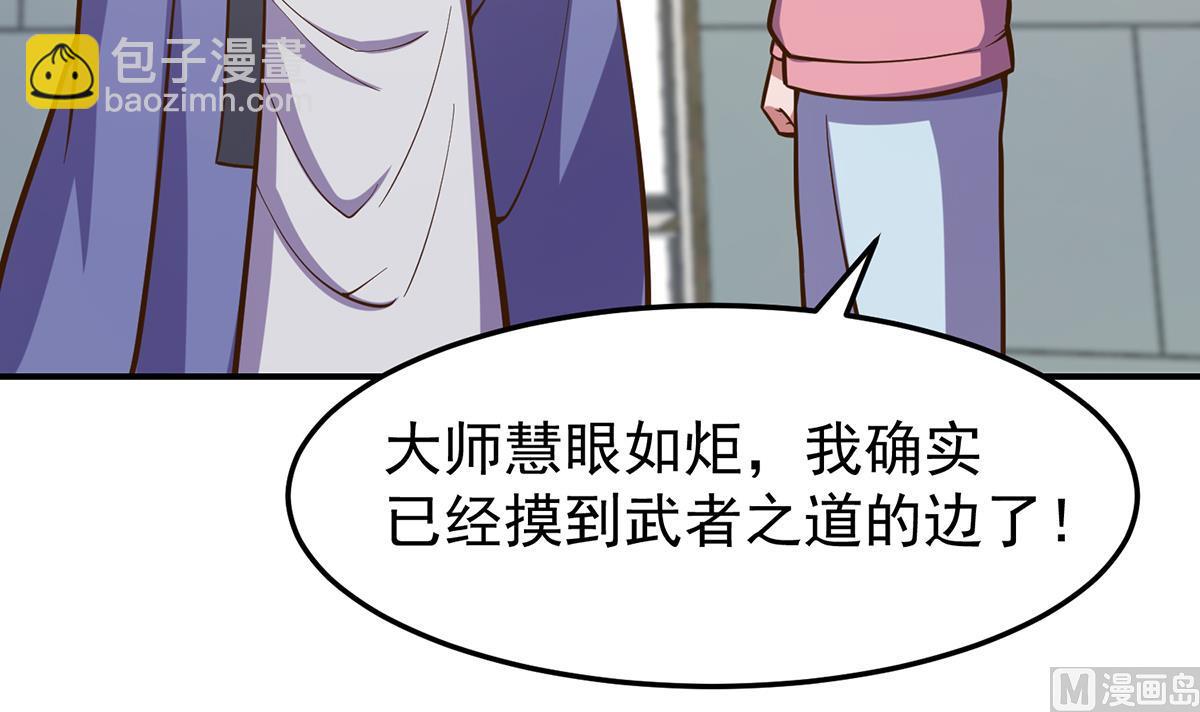 修仙歸來在校園 - 第338話 半步宗師九道人(1/2) - 2