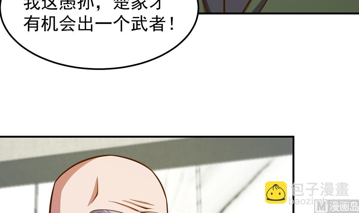 修仙歸來在校園 - 第338話 半步宗師九道人(1/2) - 5