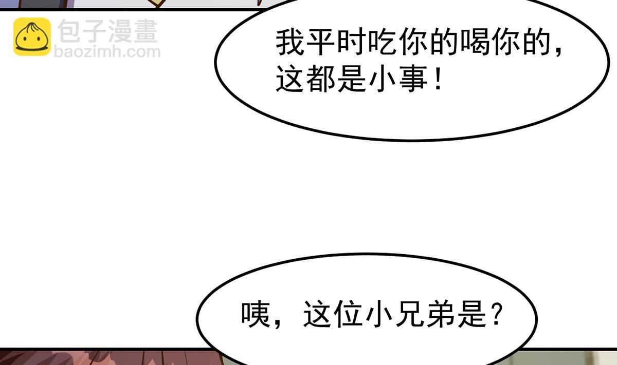 修仙歸來在校園 - 第338話 半步宗師九道人(2/2) - 1