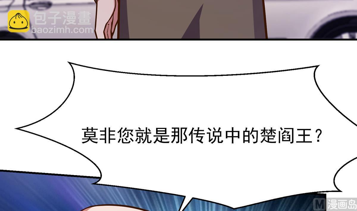 修仙歸來在校園 - 第340話 您就是楚閻王？(1/2) - 4