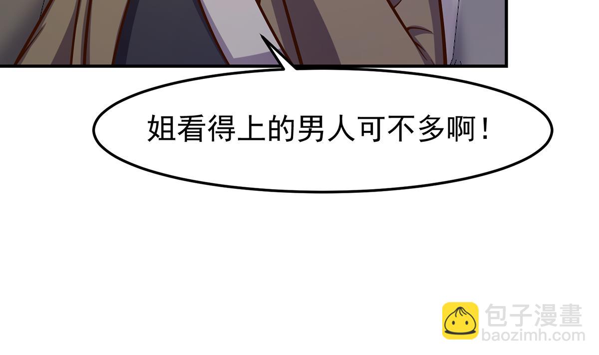 修仙歸來在校園 - 第340話 您就是楚閻王？(1/2) - 1