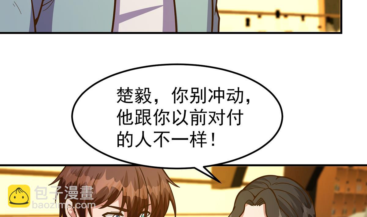 修仙歸來在校園 - 第344話 我可是歐陽家 - 2