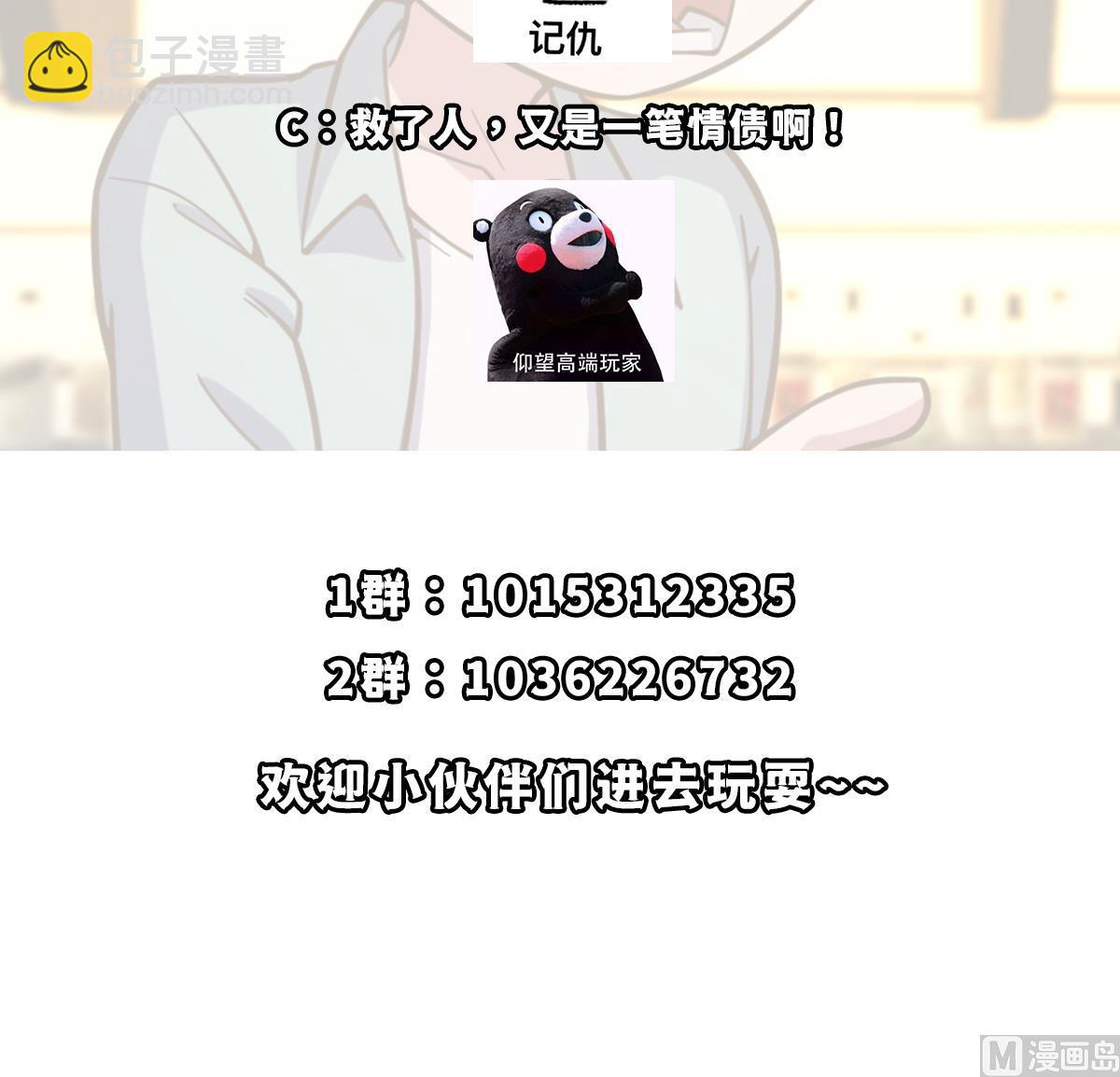 修仙歸來在校園 - 第344話 我可是歐陽家 - 6