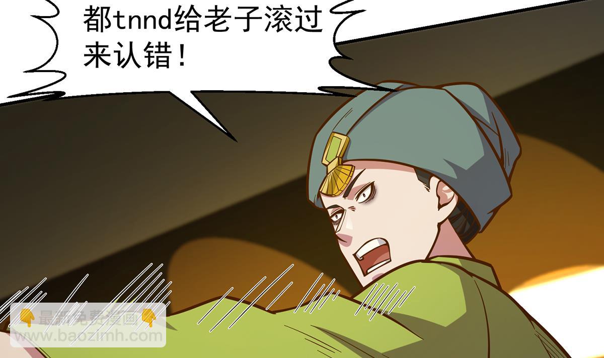 修仙歸來在校園 - 第346話 懾服武將(1/2) - 6