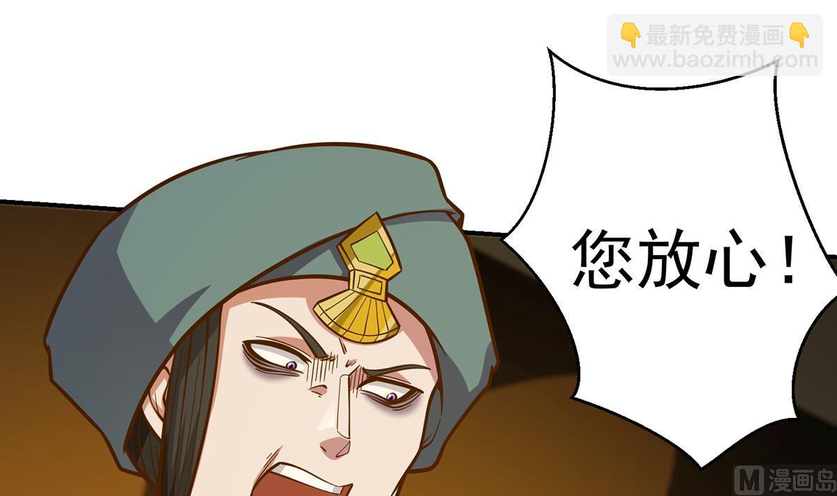 修仙歸來在校園 - 第346話 懾服武將(1/2) - 8