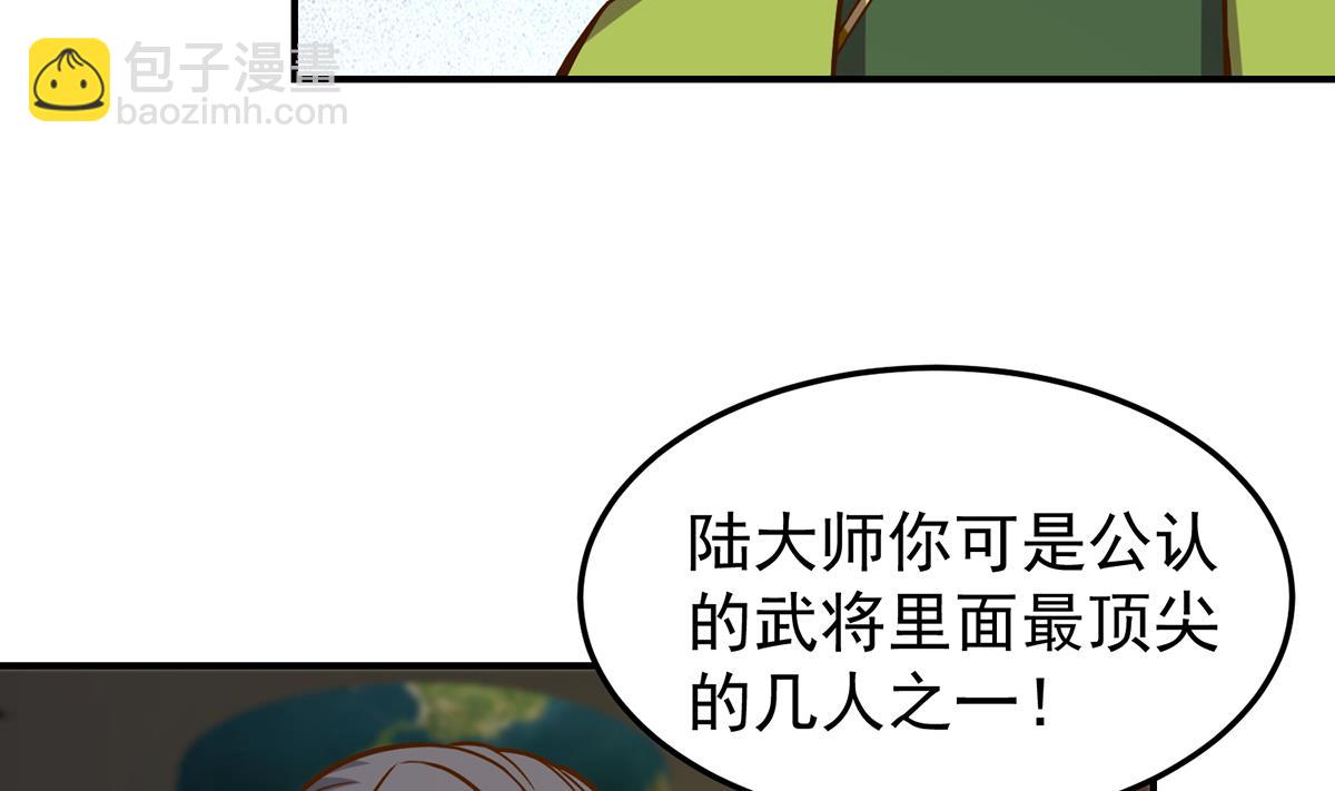 修仙歸來在校園 - 第346話 懾服武將(1/2) - 2