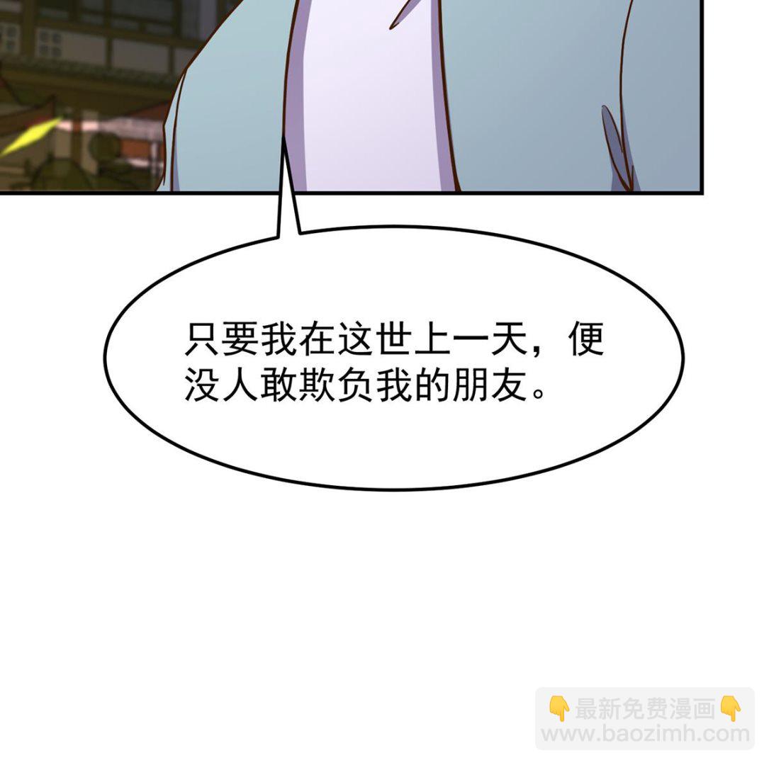 修仙归来在校园 - 第346话 慑服武将(2/2) - 2