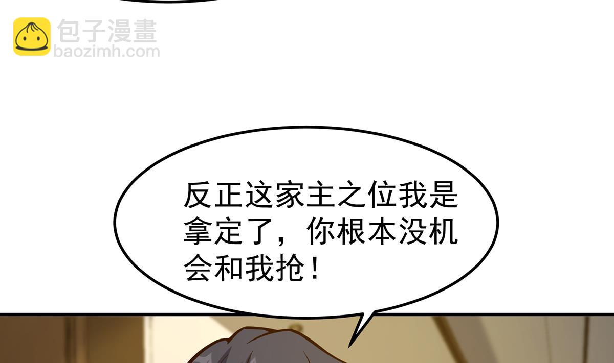 修仙歸來在校園 - 第348話 我不稀罕 - 6