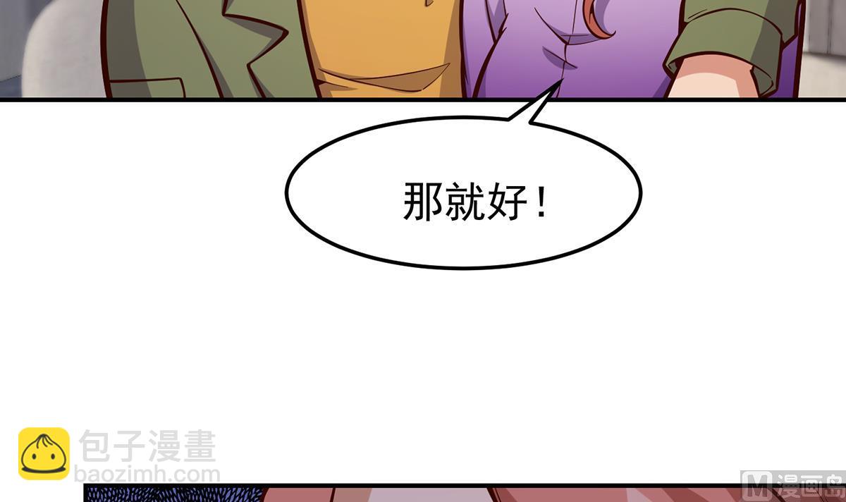 修仙歸來在校園 - 第348話 我不稀罕 - 1