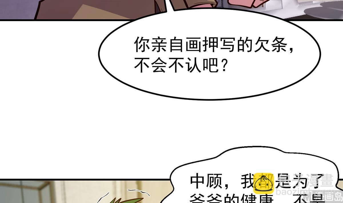 修仙歸來在校園 - 第350話 你可欠我三十億啊 - 5