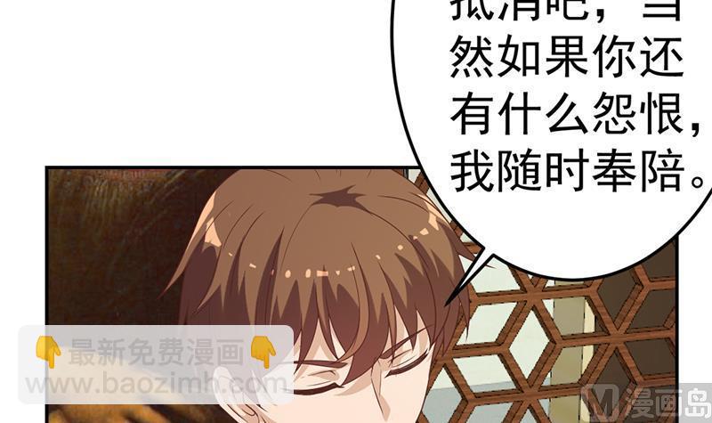修仙歸來在校園 - 第36話 打臉奪寶兩不誤 - 7