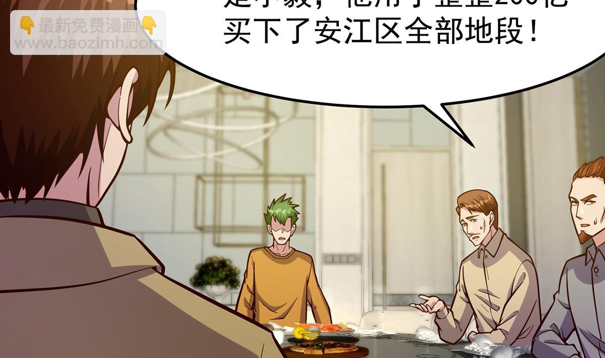 修仙歸來在校園 - 第352話 震驚四座 - 7