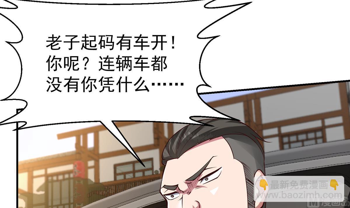 修仙歸來在校園 - 第354話 打臉小人 - 7