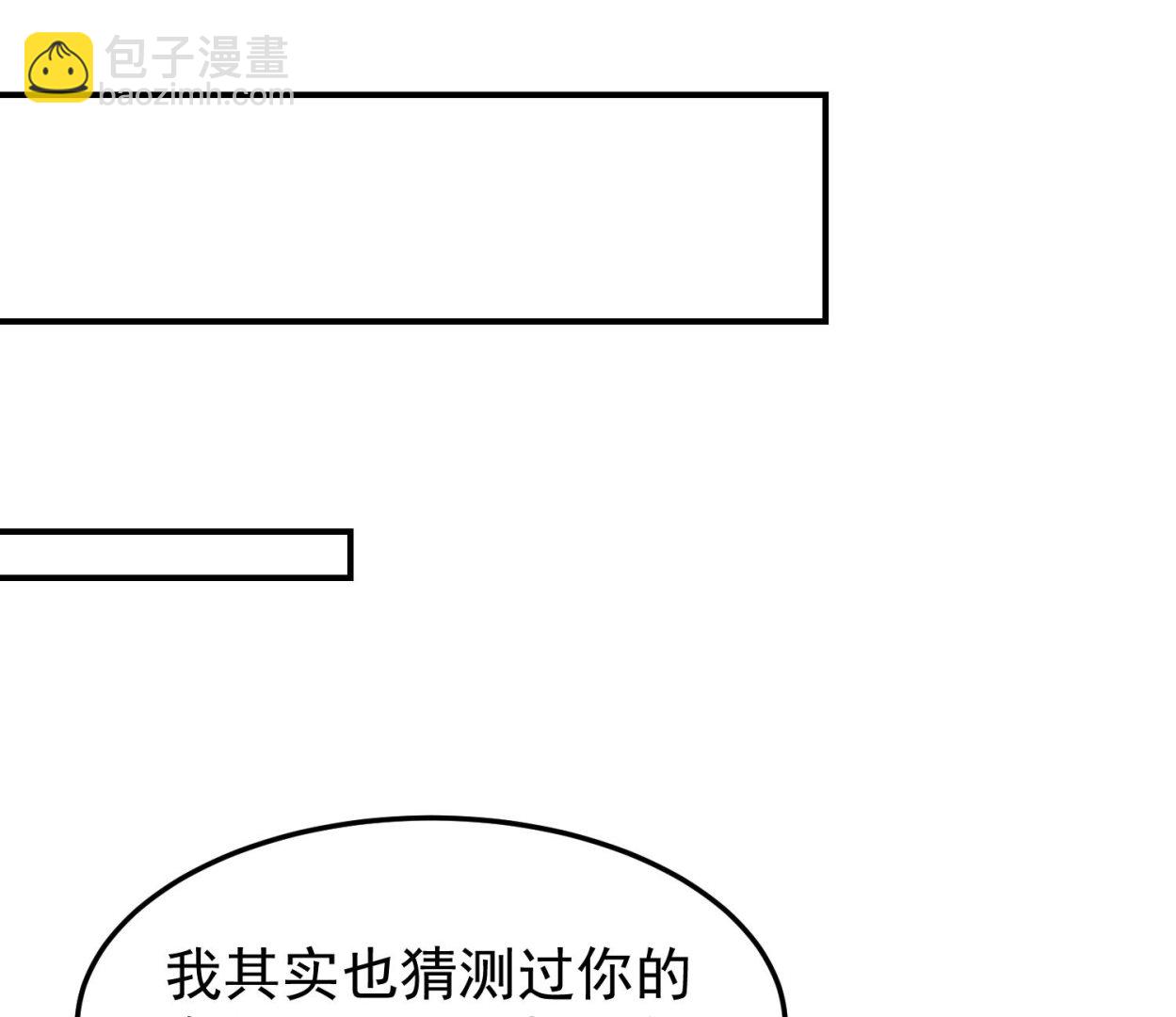 修仙归来在校园 - 第360话 楚毅的首映(1/2) - 6