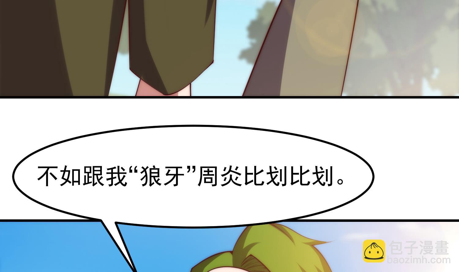 修仙歸來在校園 - 第364話 惡人自有惡人磨(1/2) - 3