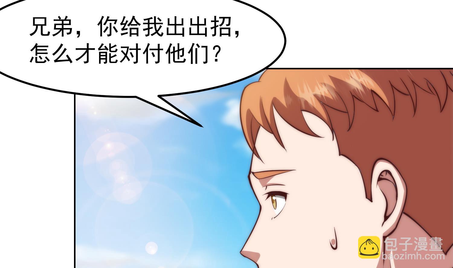 修仙歸來在校園 - 第364話 惡人自有惡人磨(1/2) - 8