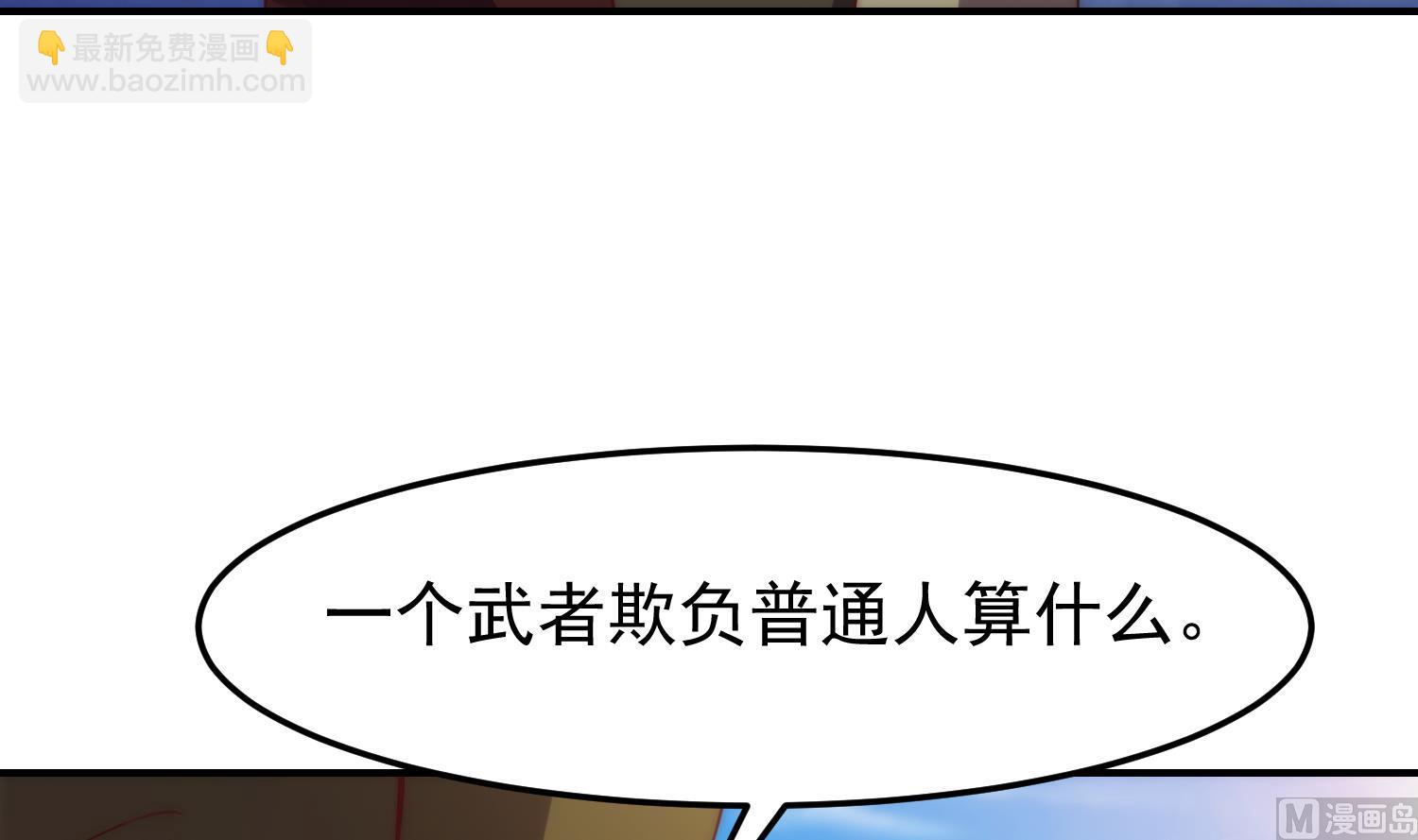 修仙歸來在校園 - 第364話 惡人自有惡人磨(1/2) - 1