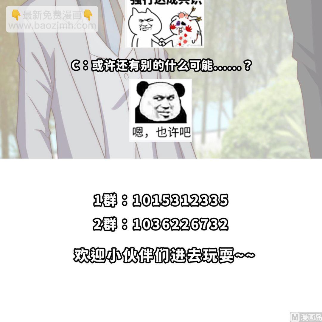 修仙歸來在校園 - 第366話 絕不當懦夫(2/2) - 1