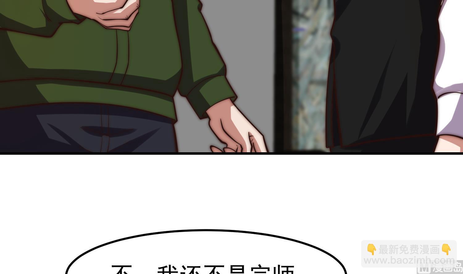 修仙歸來在校園 - 第374話 破境成宗師！(1/2) - 6