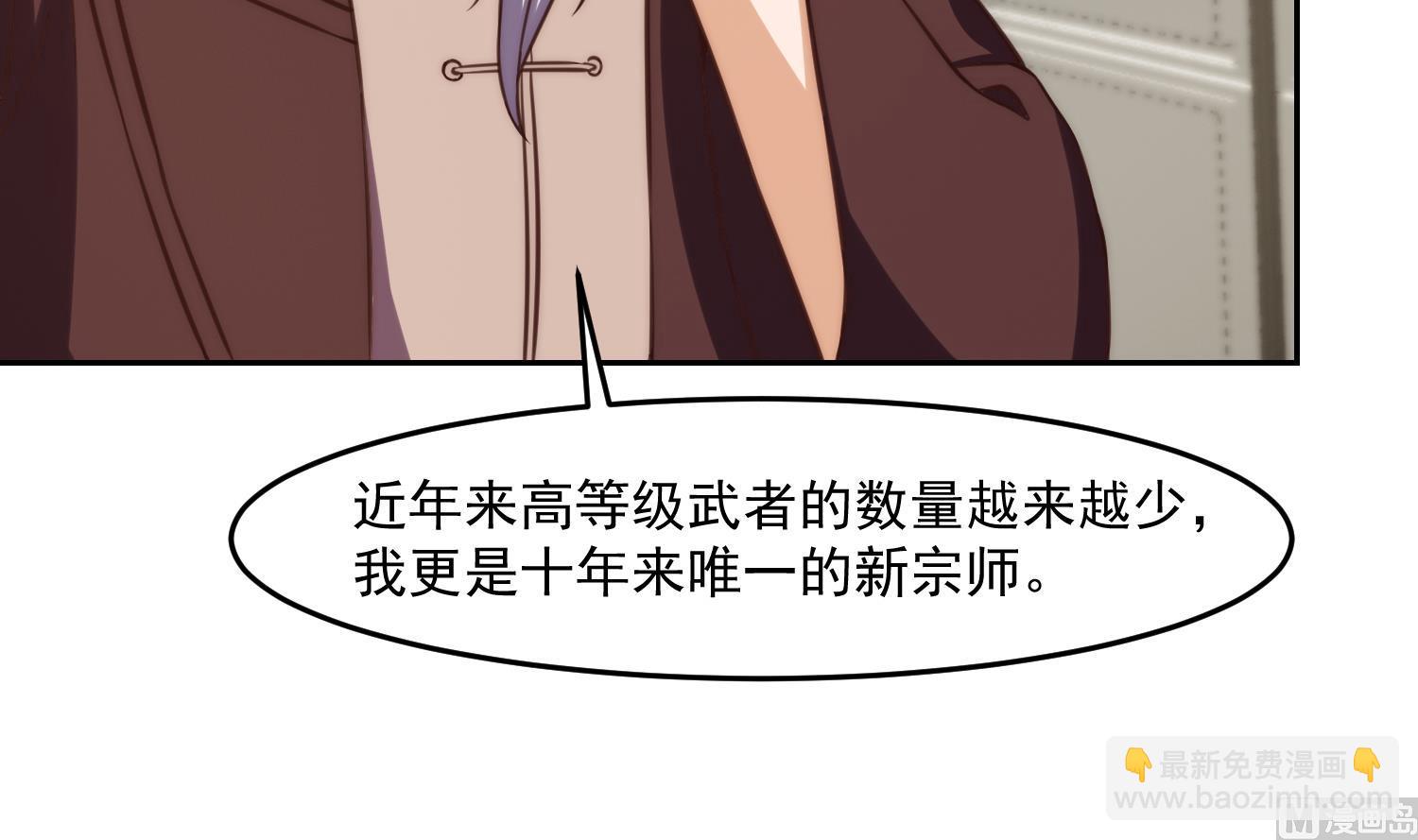 修仙歸來在校園 - 第376話 進駐狼牙(1/2) - 3