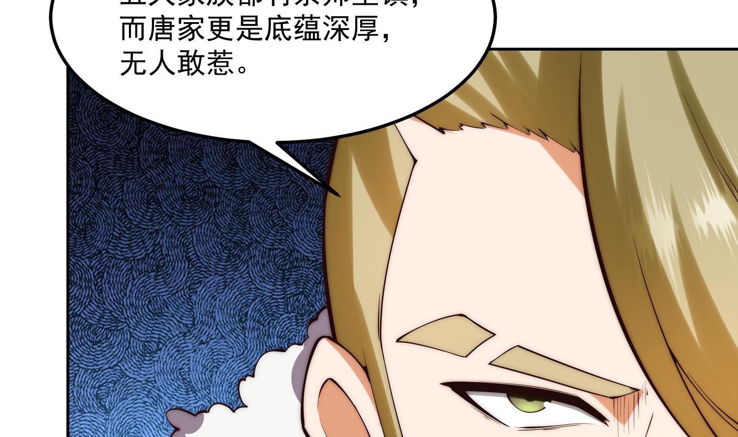 修仙歸來在校園 - 第380話 潛伏的強者們(1/2) - 4