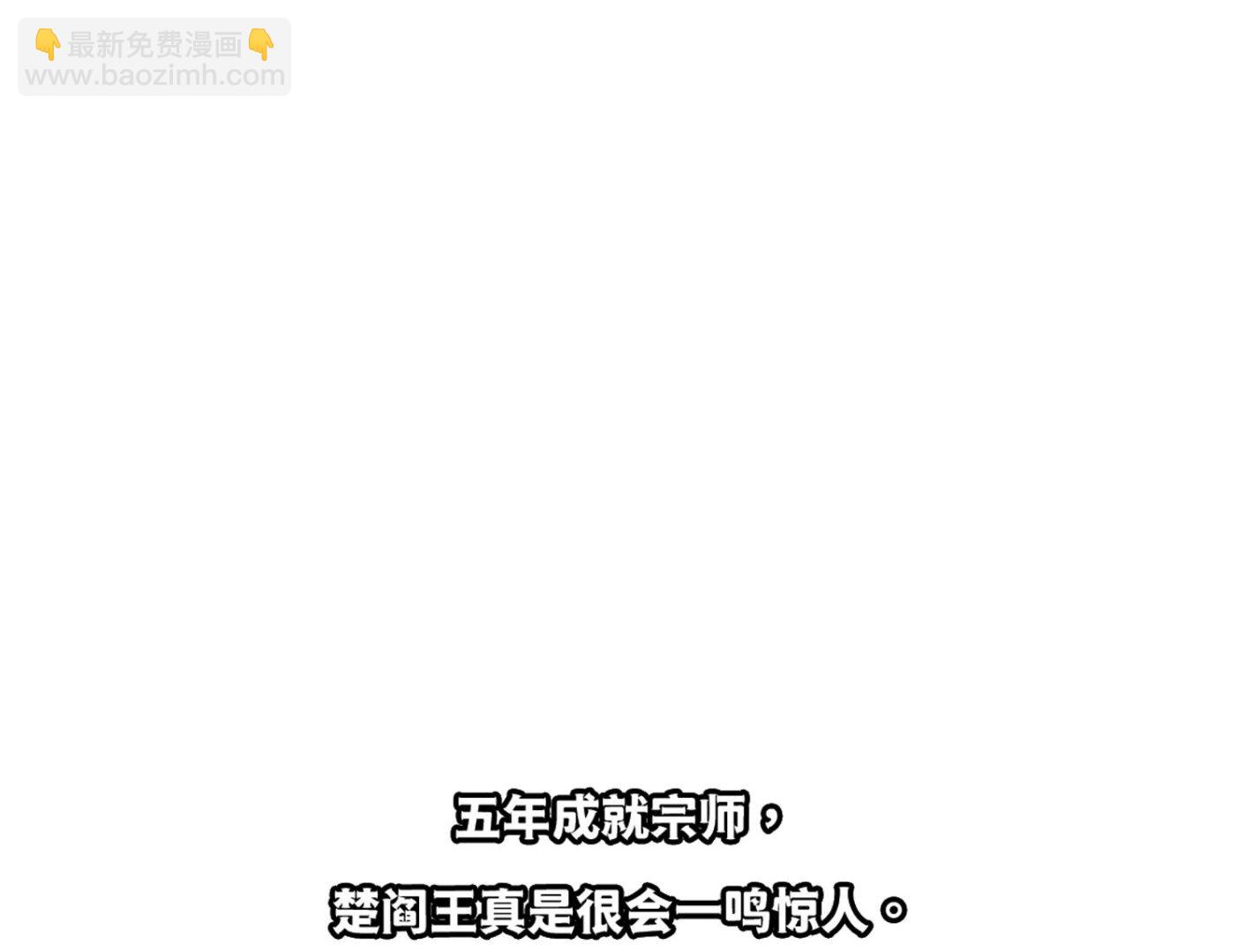 修仙歸來在校園 - 第382話 請楚老師指教(2/2) - 4