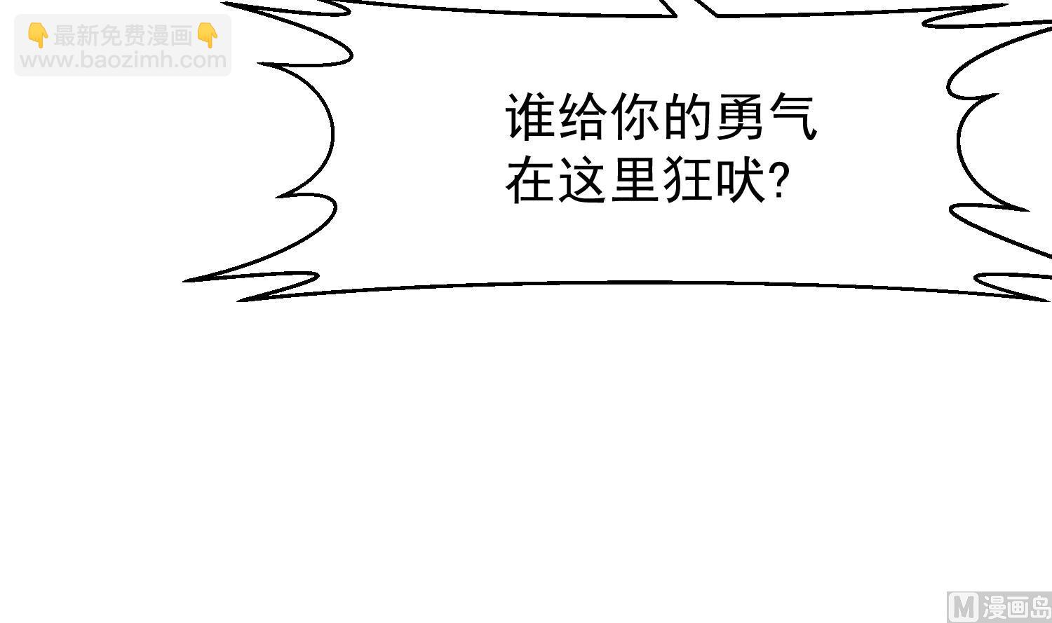 修仙歸來在校園 - 第384話 學校又來幺蛾子(2/2) - 1