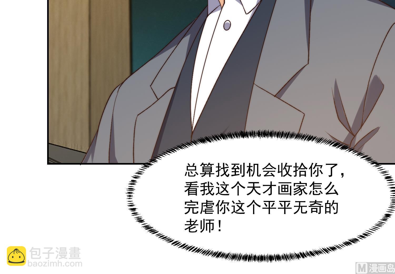 修仙歸來在校園 - 第386話 繪畫大賽開始(1/2) - 3