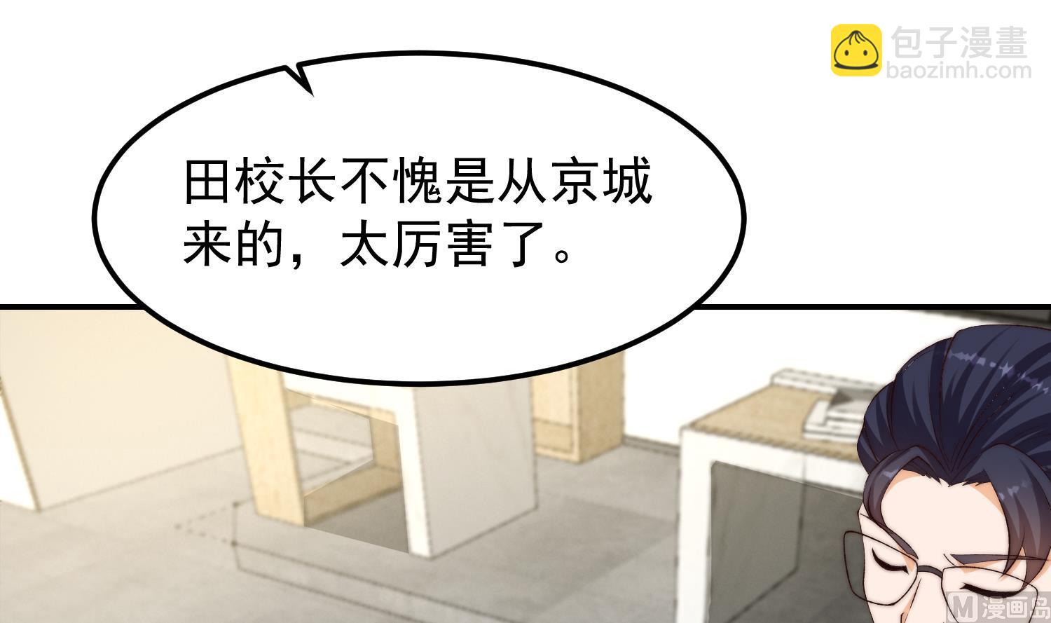 修仙归来在校园 - 第386话 绘画大赛开始(1/2) - 7