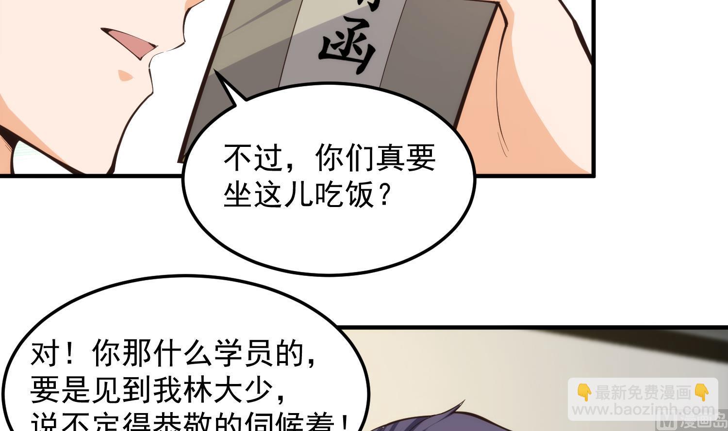 修仙歸來在校園 - 第394話 到底誰馴化了誰？ - 6