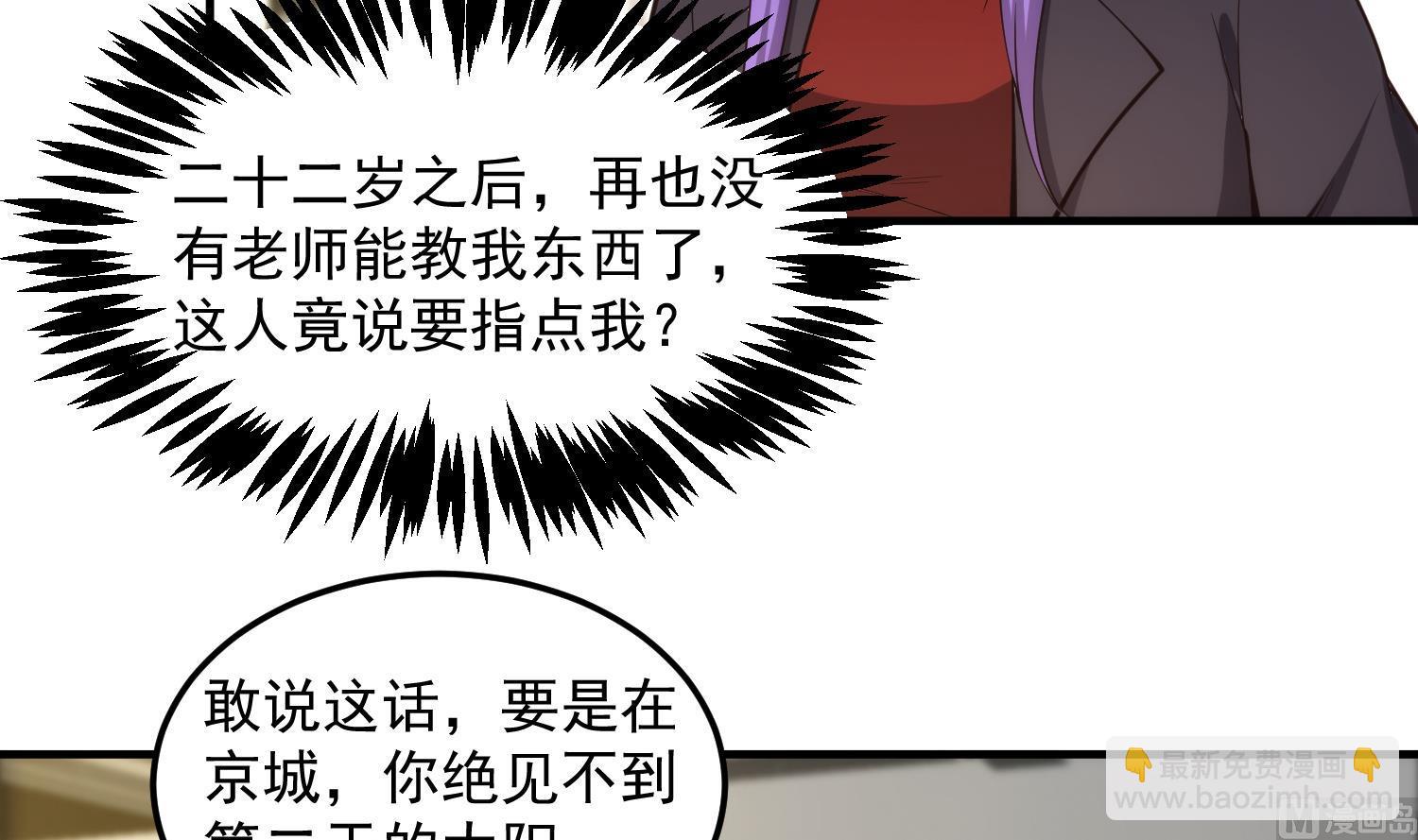 修仙歸來在校園 - 第394話 到底誰馴化了誰？ - 6