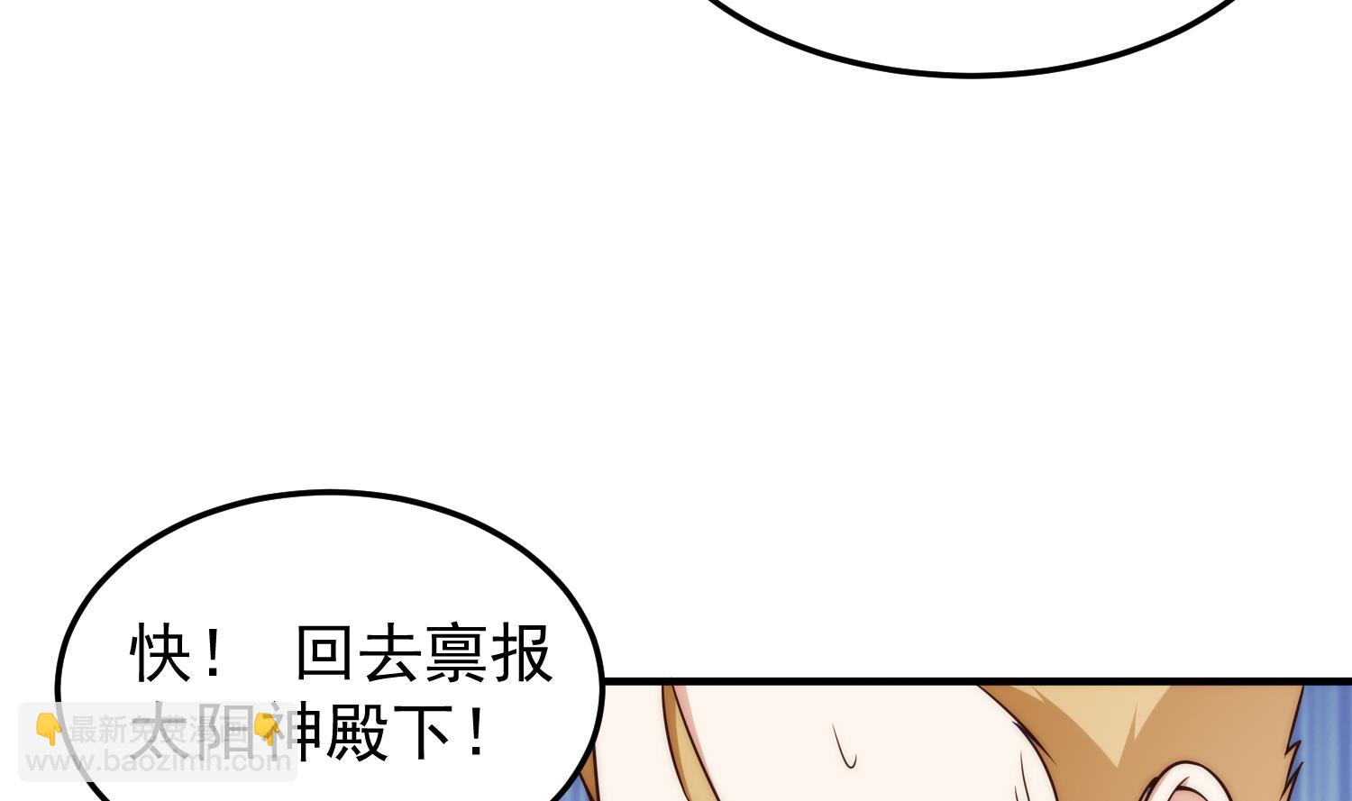 修仙歸來在校園 - 第400話 這裡太恐怖了！ - 3