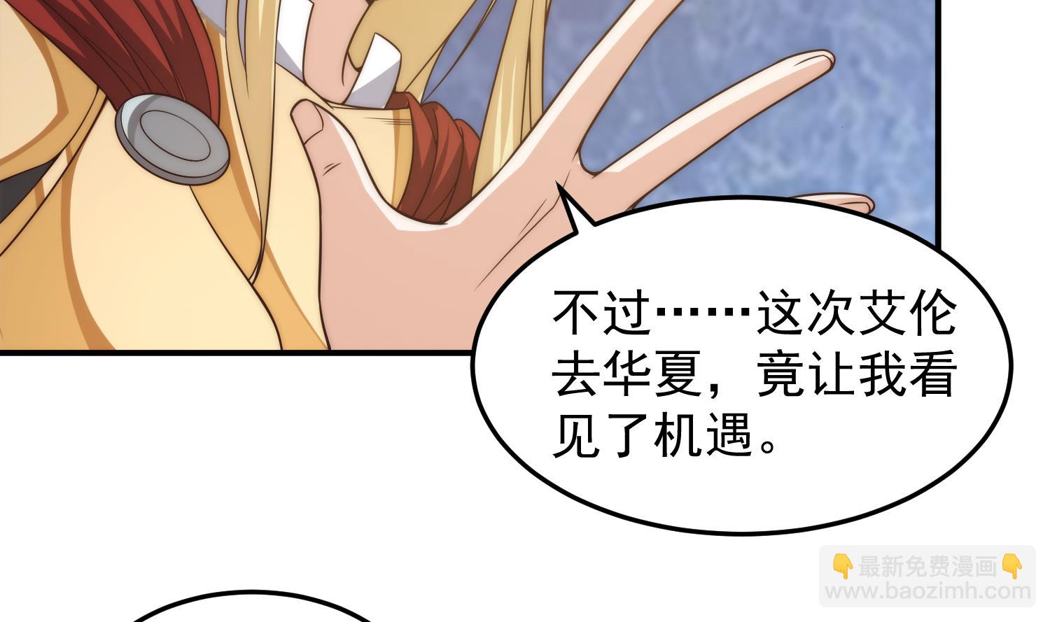 修仙歸來在校園 - 第400話 這裡太恐怖了！ - 7