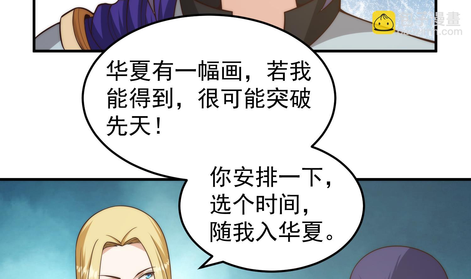 修仙歸來在校園 - 第400話 這裡太恐怖了！ - 2