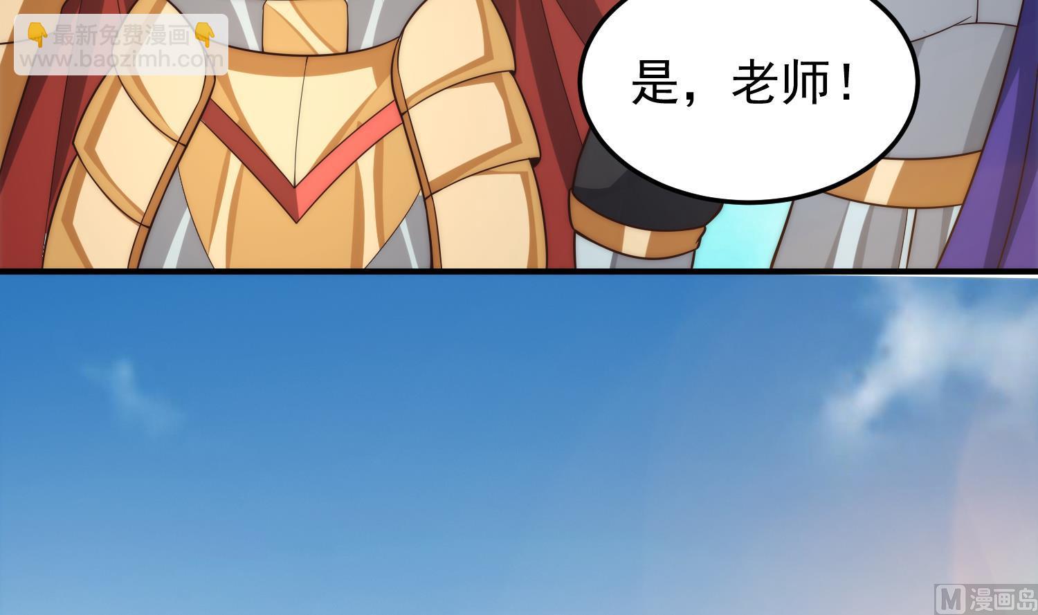 修仙歸來在校園 - 第400話 這裡太恐怖了！ - 4