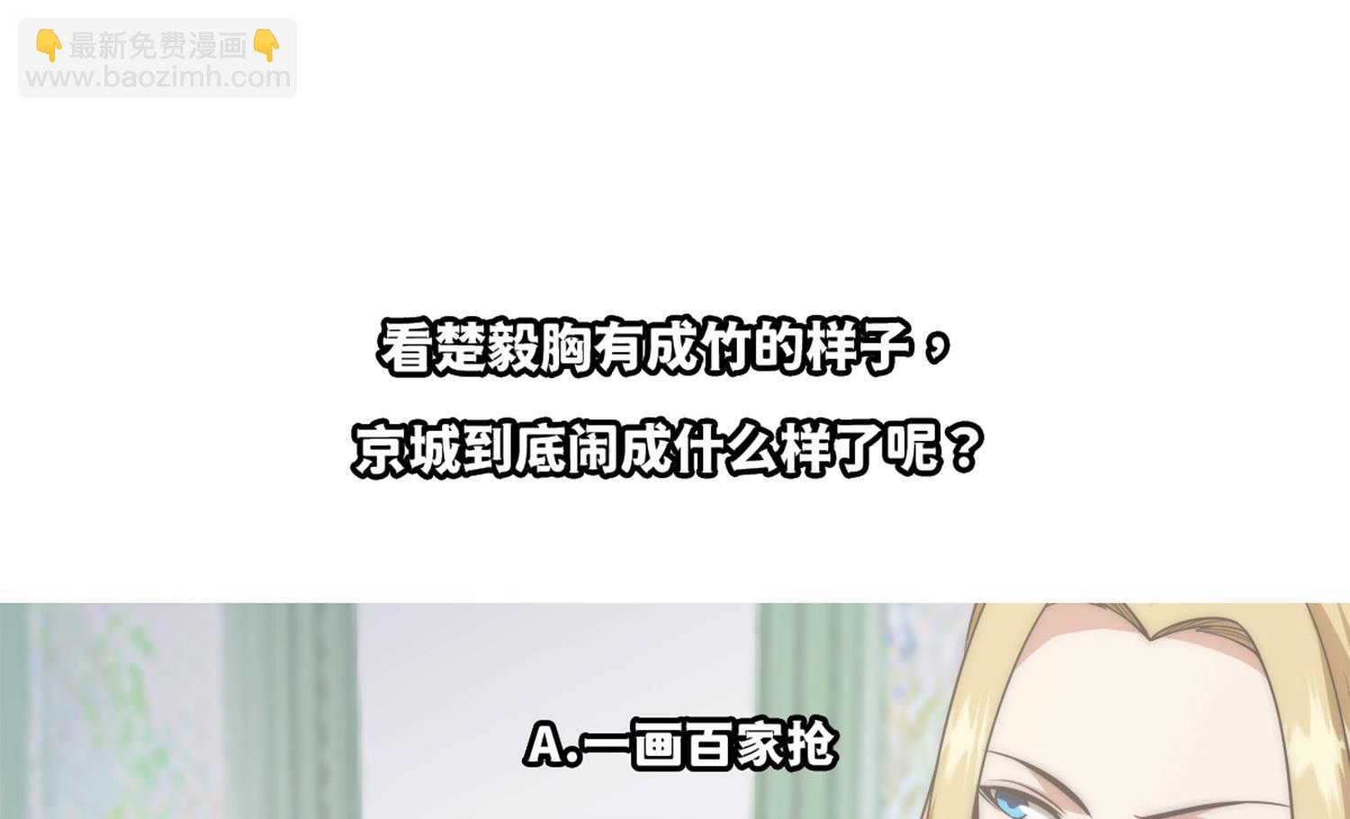 修仙歸來在校園 - 第400話 這裡太恐怖了！ - 4