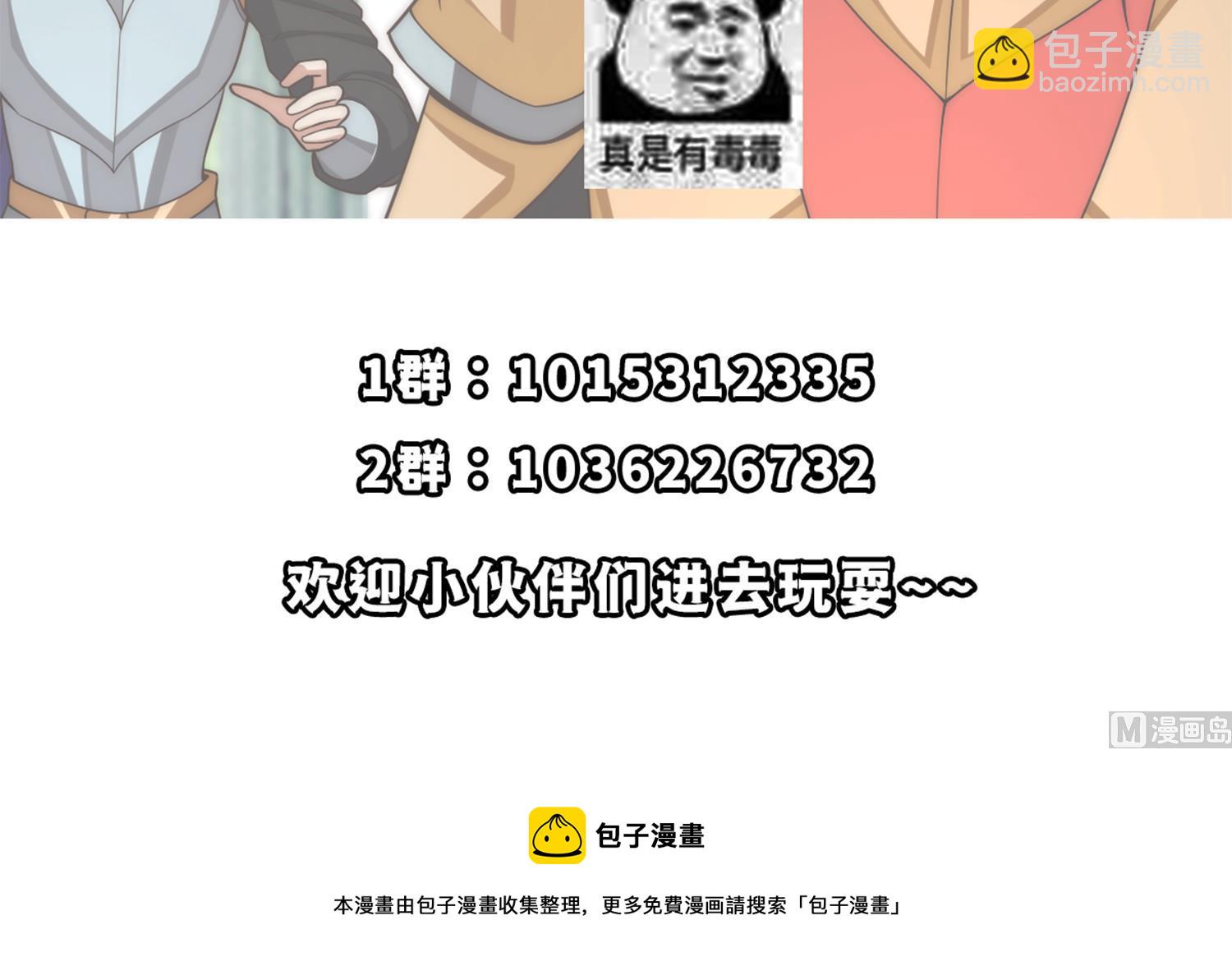 修仙歸來在校園 - 第400話 這裡太恐怖了！ - 6