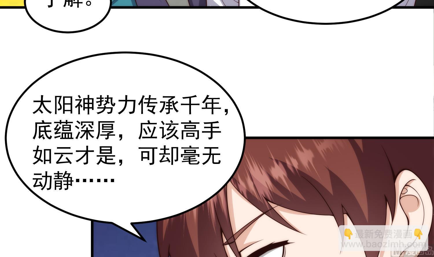 修仙歸來在校園 - 第400話 這裡太恐怖了！ - 6