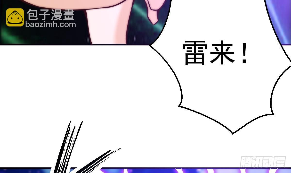 修仙歸來在校園 - 第406話 賤到被雷劈(1/2) - 1