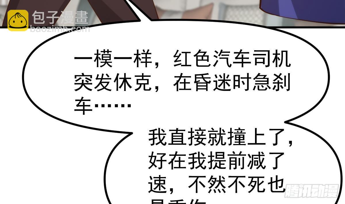 第410话 楚老师在哪儿？42