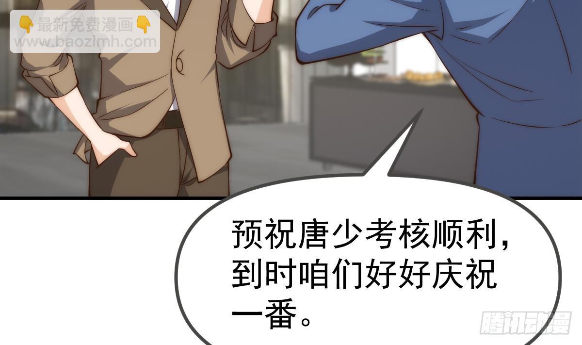 修仙歸來在校園 - 第416話 狼牙了不起？ - 5