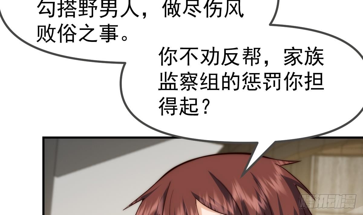 修仙歸來在校園 - 第416話 狼牙了不起？ - 3