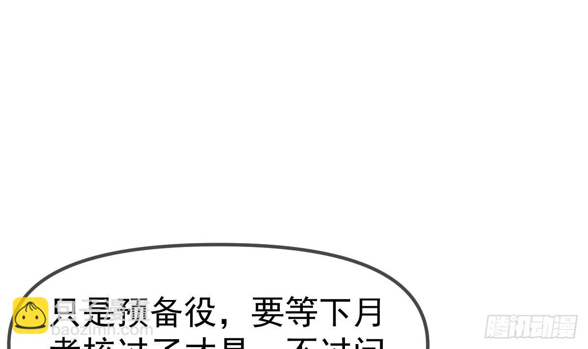 修仙歸來在校園 - 第416話 狼牙了不起？ - 3