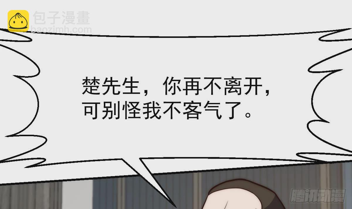 修仙归来在校园 - 第418话 谁敢赶我的客人？(1/2) - 3