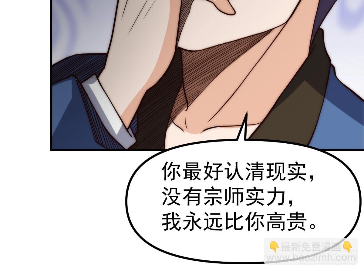 修仙归来在校园 - 第418话 谁敢赶我的客人？(1/2) - 1