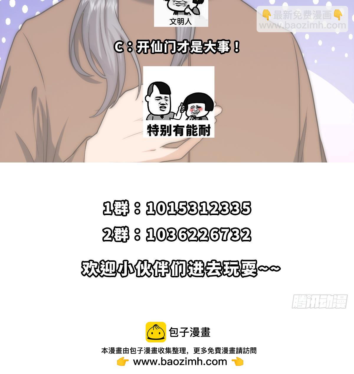 修仙歸來在校園 - 第420話 隱世的秘密(2/2) - 1