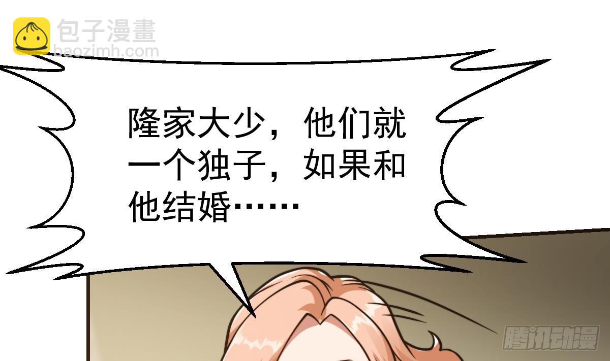 修仙歸來在校園 - 第430話 楚毅掏出了寶貝(1/2) - 3