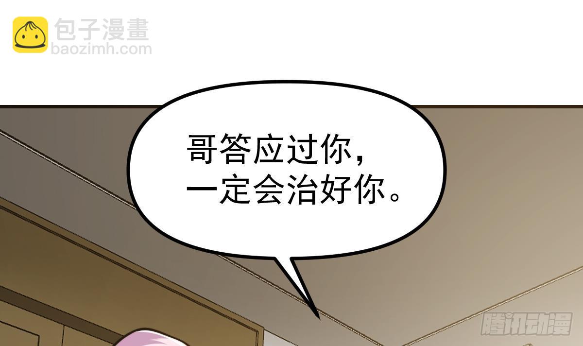 修仙歸來在校園 - 第430話 楚毅掏出了寶貝(1/2) - 2