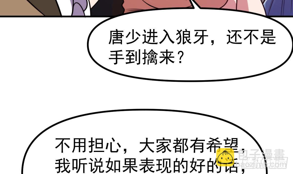 修仙歸來在校園 - 第432話 來了新教官(2/2) - 2