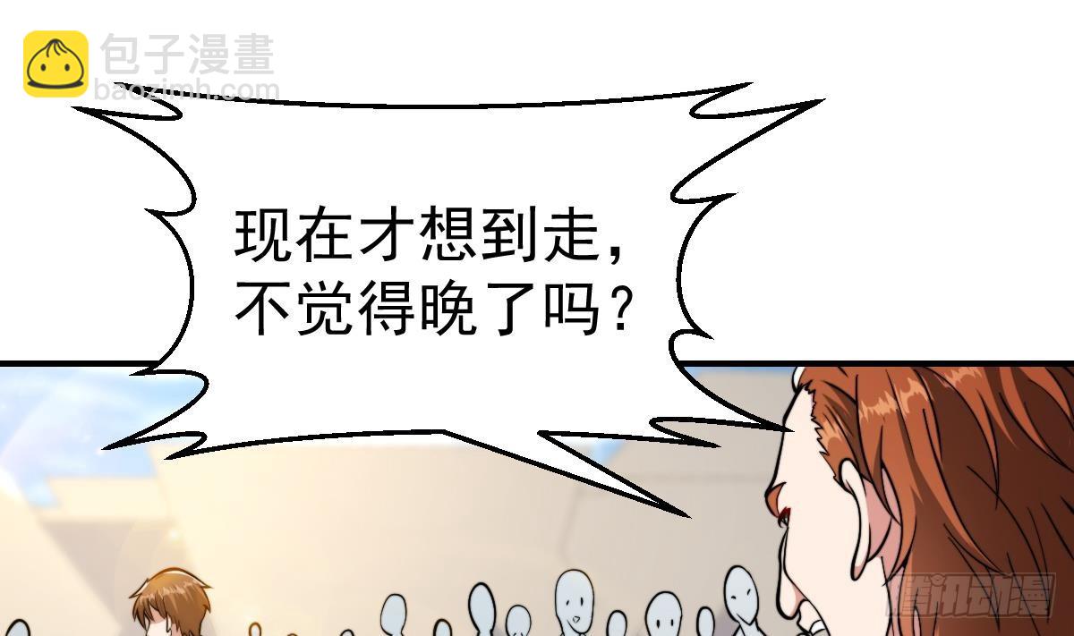 修仙歸來在校園 - 第434話 他是教官？！(1/2) - 2